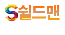 쉴드맨